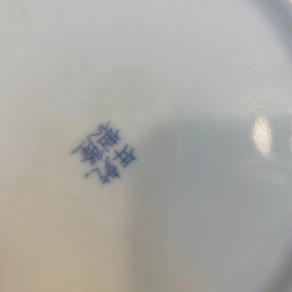 BEAUTIFUL BLUE AND WHITE ASIAN THEMED LARGE ROUND CERAMIC BOWL ON STAND (EUC) - Picture 6 of 9